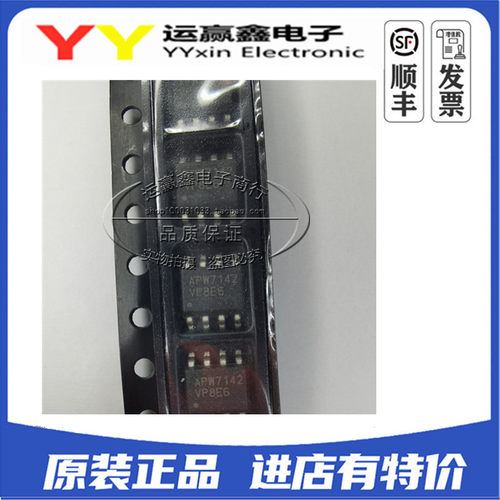 全新原装 APW7142KI-TRG APW7142 贴片SOP8 液晶电源管理 IC芯片