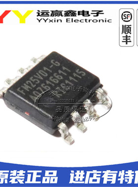 FM25V01-G FM25V01-GTR 贴片SOP8 存储器 进口|原装|全新