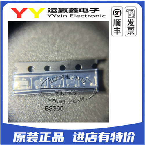 全新原装正品 BSS65 BSS65TA 丝印L1 贴片SOT23-3 集成电路