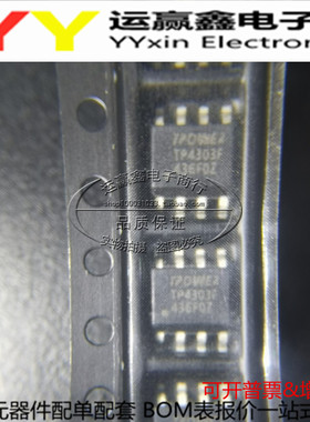 全新原装 TP4303 TP4303F SOP-8 移动电源芯片 贴片 TP4313S