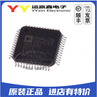AD5360BSTZ AD5360 AD5360BST 封装LQFP-52贴片 模数转换器芯片