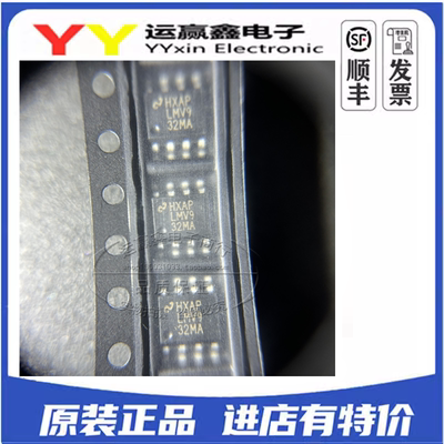 LMV932 LMV932MAX LMV932MA SOP-8贴片 运算放大器芯片 集成IC