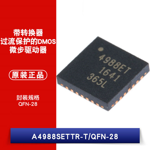 原装正品 贴片 QFN28 A4988SETTR-T 微步电动机驱动器3D 芯片