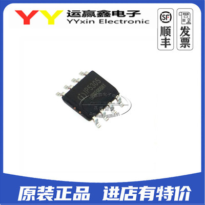 升压转换器 IP5305 IP5305-CK INJOINIC 贴片SOP8 全新原装