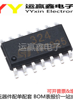 LM324DT LM324 324 SOP-14 运算放大器 进口ST 原装正品