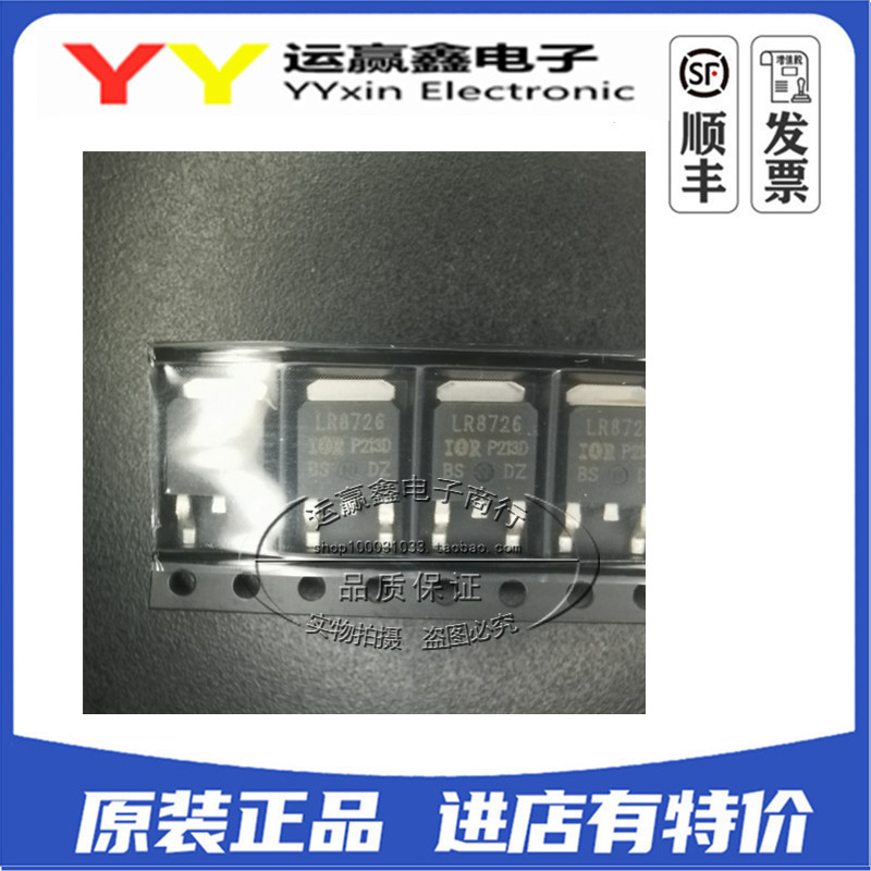 IRLR8726TR 原装 LR8726 场效应管 贴片TO252 86A/30V 进口全新