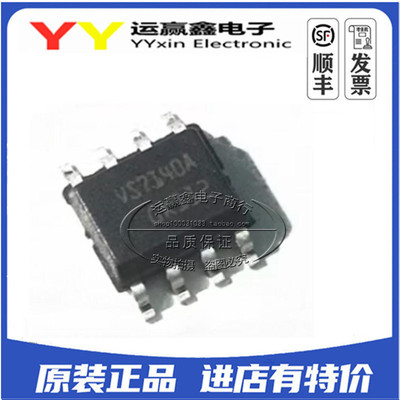 全新原装进口 VN7140ASTR VN7140AS VN7140 丝印 VN7140AS SOP8
