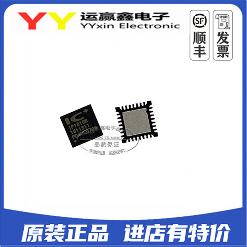 IP101GR IP101 QFN32 进口|原装|全新 集成电路 一站式配单