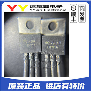 全新进口原装 TIP31A TO-220 60V 3A 40W NPN达林顿 直插三极管