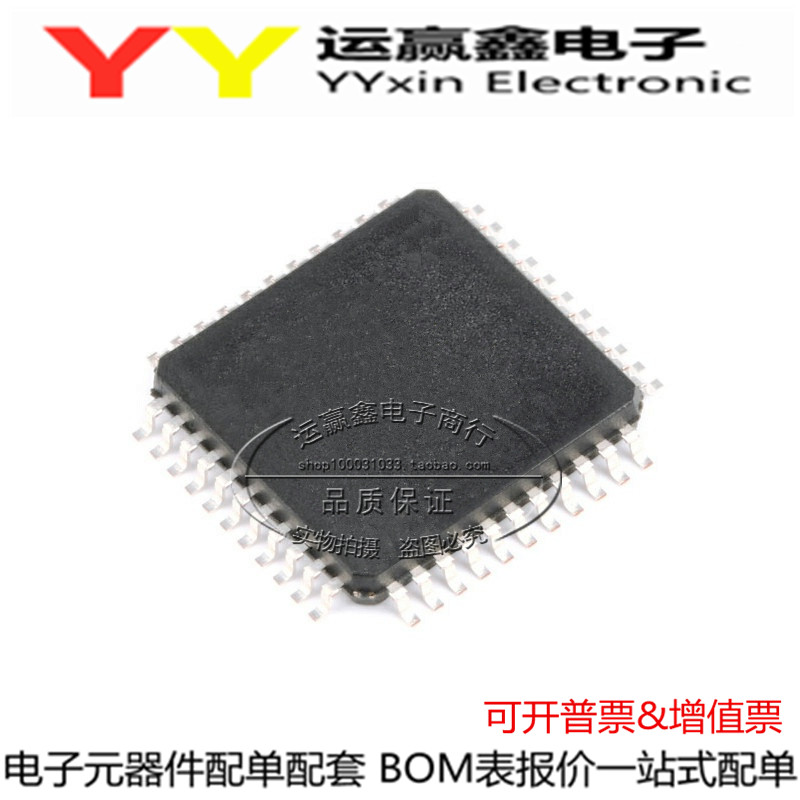 ATT7030 ATT7030CU QFP44脚贴片 三相有功计量芯片 全新