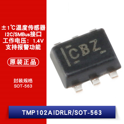 原装正品 贴片 TMP102AIDRLR SOT-563 1.4V ±1°C温度传感器