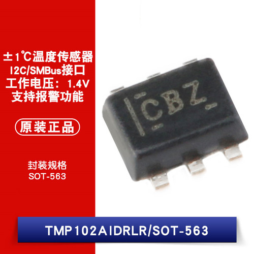 原装正品 贴片 TMP102AIDRLR SOT-563 1.4V ±1°C温度传感器