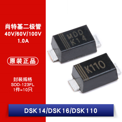 原装正品 贴片 DSK14 DSK16 K16 DSK110 肖特基二极管整流器