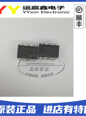 全新原装正品 IMP706EPA 706EPA DIP-8直插 MCU电源监控IC芯片