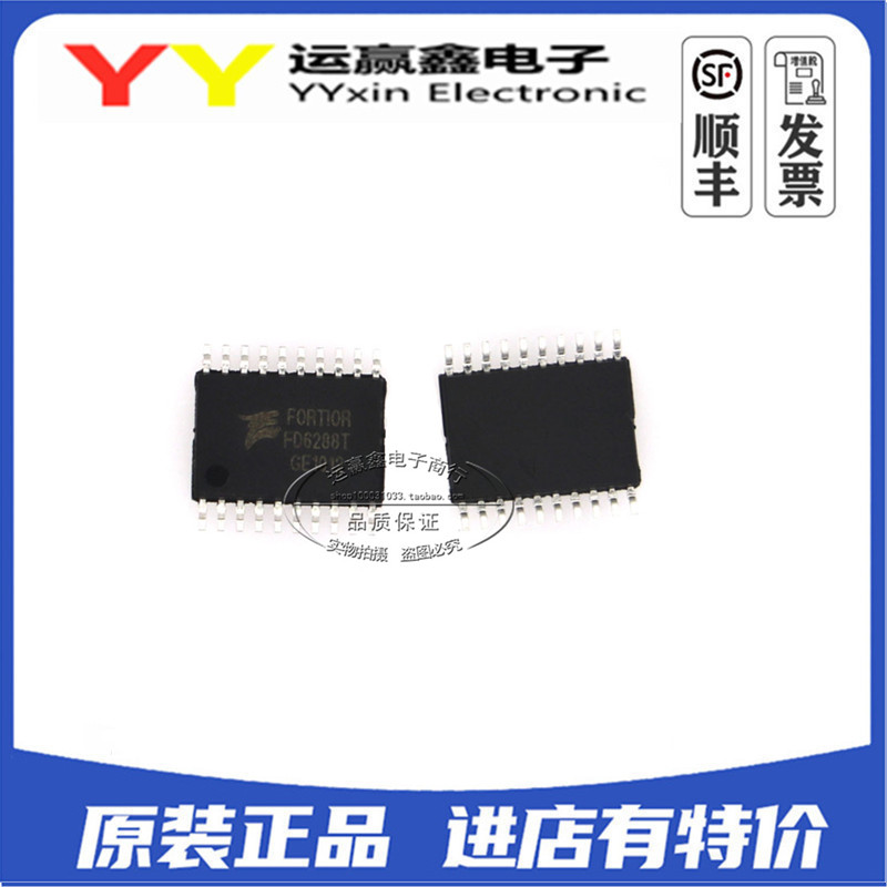 FD6288T 250V三相栅极驱动器 IC 航模电调芯片 TSSOP-20 集成电路