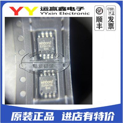 W25X16AVSSIG 贴片SOP8 NOR闪存 全新原装 IC芯片 25X16AVSSIG