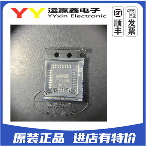 FT245BL FT245 FT245BM 单片机LQFP-32 通信接口USB 全新原装