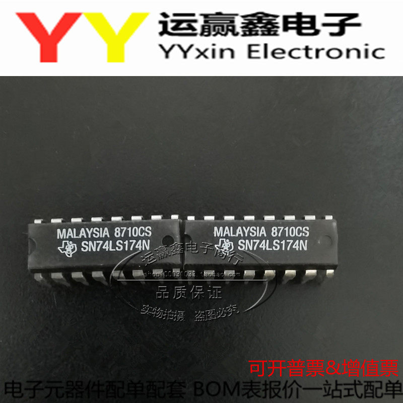 全新进口原装 HD74LS174P SN74LS174N 六上升沿D触发器 DIP16直插