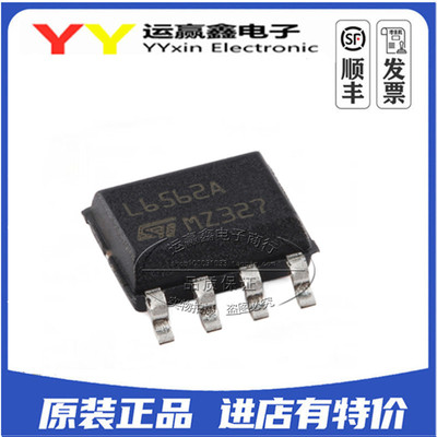 L6562AD 贴片SOIC8 功率因数校正-PFCIC芯片 全新原装 L6562ADTR