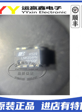 全新进口原装 LNK354PN LNK354P DIP7 7脚直插 电源管理芯片IC