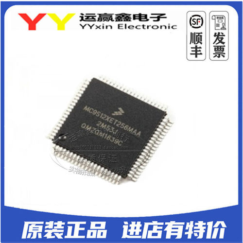 MC9S12XDG128MAL MC9S12XET256MAA 汽车电脑CPU芯片 全新进口
