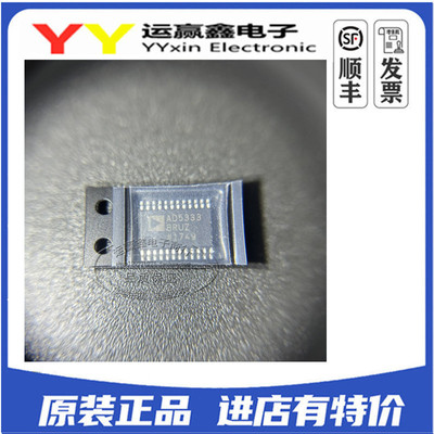 AD5333BRUZ AD5333BRU AD5333 贴片TSSOP24 全新原装 集成电路