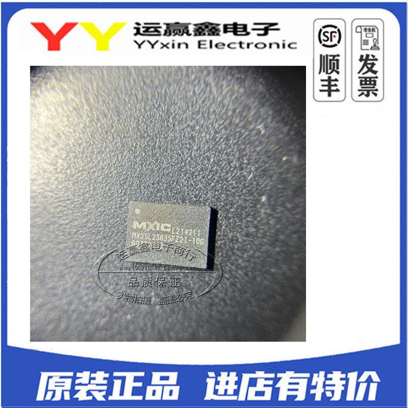 MX25L25635FZ2I-10G WSON8 全新原装 IC芯片 MX25L25635FZ