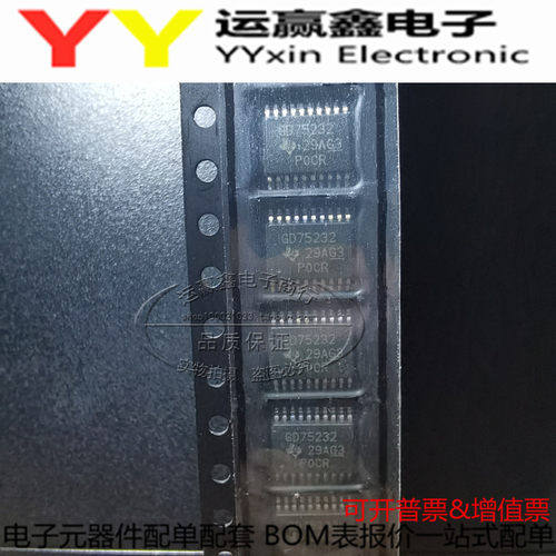 GD75232DWR GD75232 TSSOP-20 驱动器 进口TI 原装正品