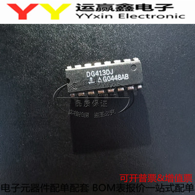 DG413DJ DG413CJ 原装进口 全新双列直插 DIP16脚 集成电路