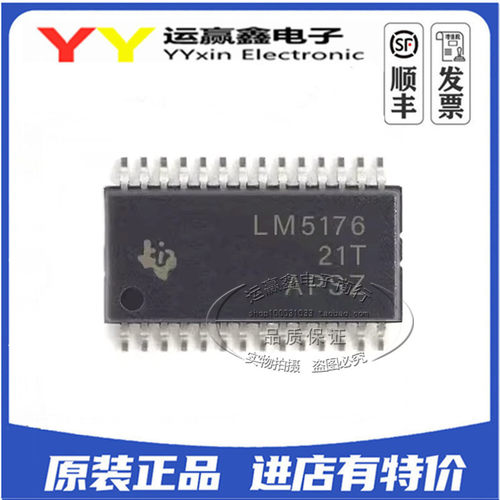 LM5176QPWPRQ1 开关控制器IC芯片全新原装LM5176Q1 LM5176QPWPTQ1