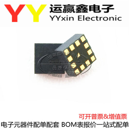 LIS2DW12TR LGA12 进口|原装|全新 集成电路