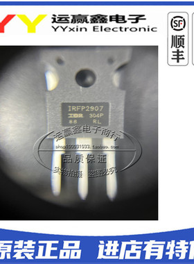 原装正品 IRFP2907PBF TO-247(AC) N沟道 75V/206A 直插MOSFET
