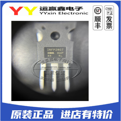 原装正品 IRFP2907PBF TO-247(AC) N沟道 75V/206A 直插MOSFET