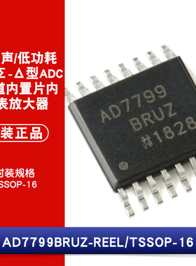 原装正品 AD7799BRUZ-REEL TSSOP-16 24位Σ-Δ模数转换器(ADC)