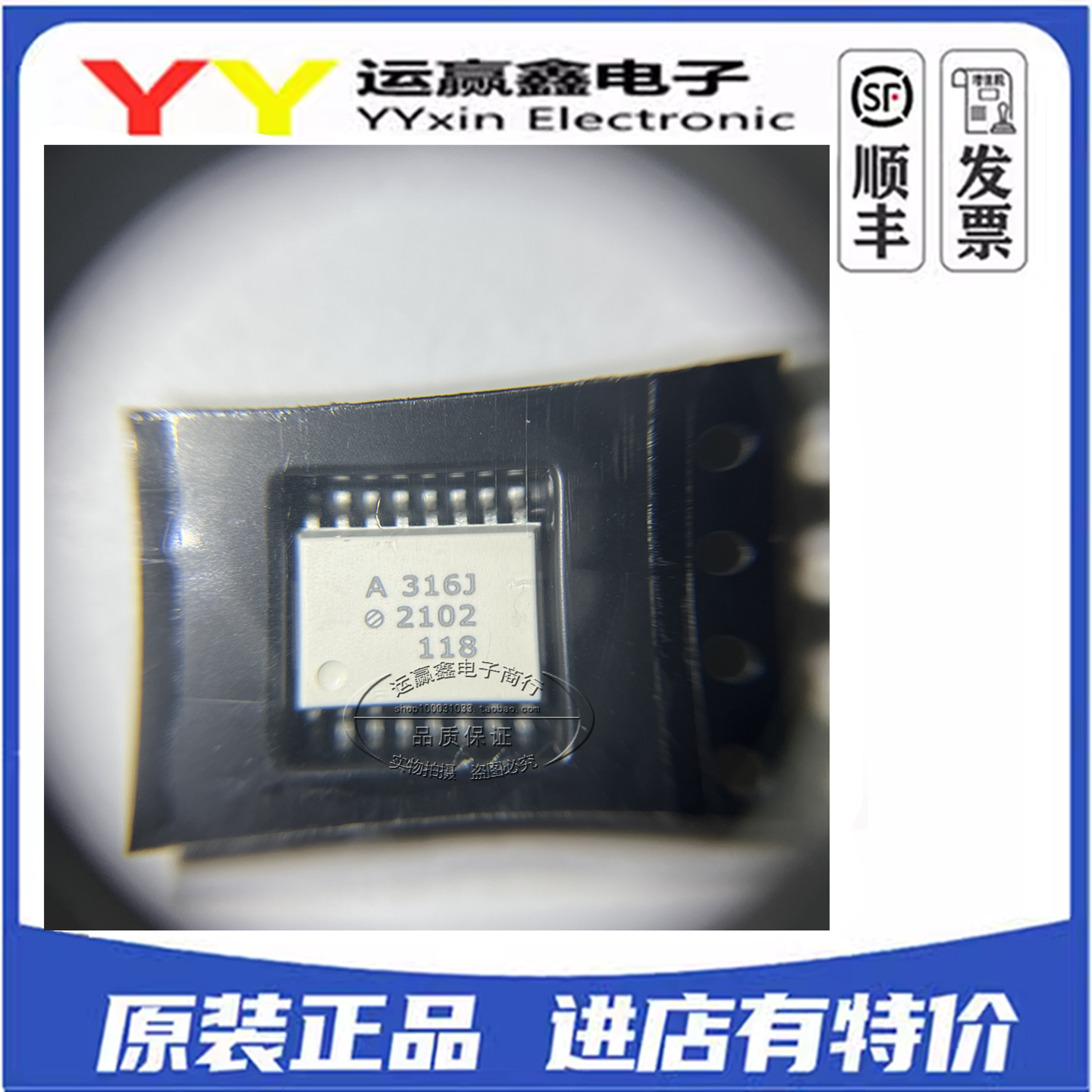 全新原装 A316J HCPL-316J 光耦贴片SOP16 全新 A316J 集成电路