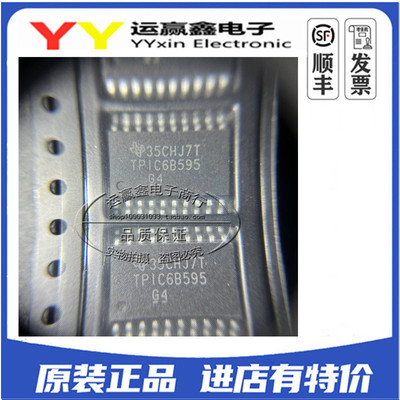 全新原装进口 TPIC6B595DWRG4 TPIC6B595 TPIC6B595DW 贴片SOP20
