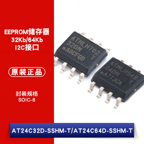 原装正品 贴片 AT24C32D-SSHM-T AT24C64D-SSHM-T EEPROM储存器