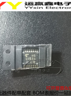 原装进口 TC74HC4053AFT 丝印HC4053A 贴片TSSOP16 全新正品