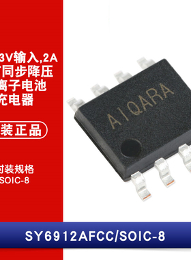 原装正品 SY6912AFCC 丝印AIQ SOIC-8 降压锂离子电池充电器IC