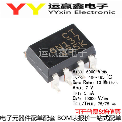 原装正品 贴片光耦 CT6N137(S)(T1) SMD-8 兼容6N137S(TA) 耦合器