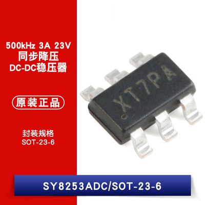 原装正品 SY8253ADC 丝印XT SOT-23-6 同步降压DC-DC稳压器