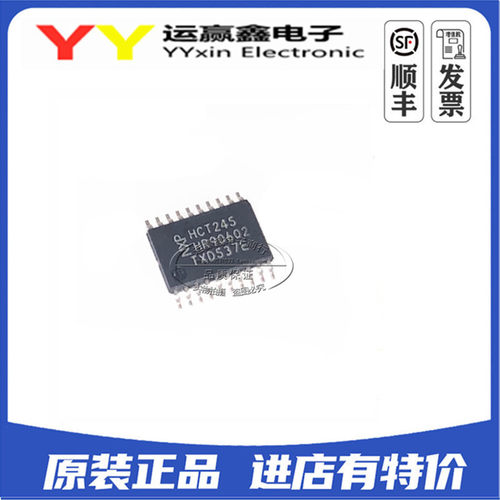 74HCT245PW/TSSOP-20超薄密脚 74HCT245D/宽体 原装进口 HCT245