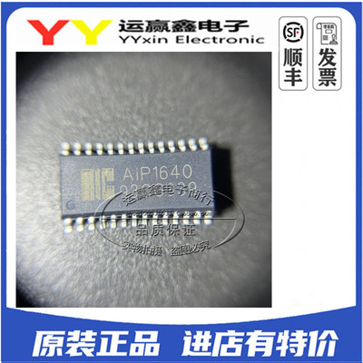AIP1640 贴片SOP-28 LED数码管驱动芯片 全新原装 集成电路 IC