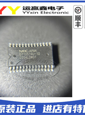 UPD71051GU-10 D71051GU-10 贴片SOP-28 进口|原装|全新 芯片