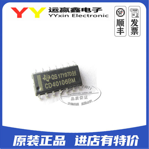 CD40106BM 贴片 SOP-14 原装进口 全新 逻辑 逆变器芯片 集成电路