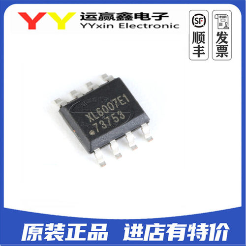 全新原装XL6007E1 XL6007 升压大功率直流电源 贴片SOP8 集成电路