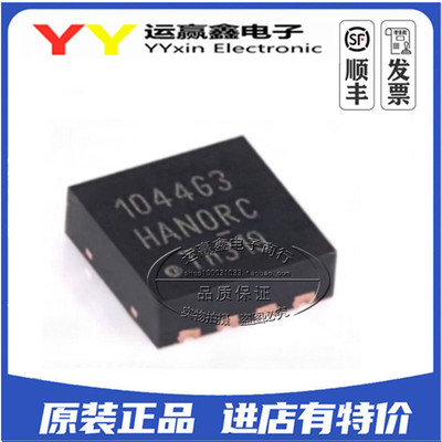 TJA1044GTK/3Z HVSON8 CAN接口 集成电路 IC芯片 全新原装 1044G3