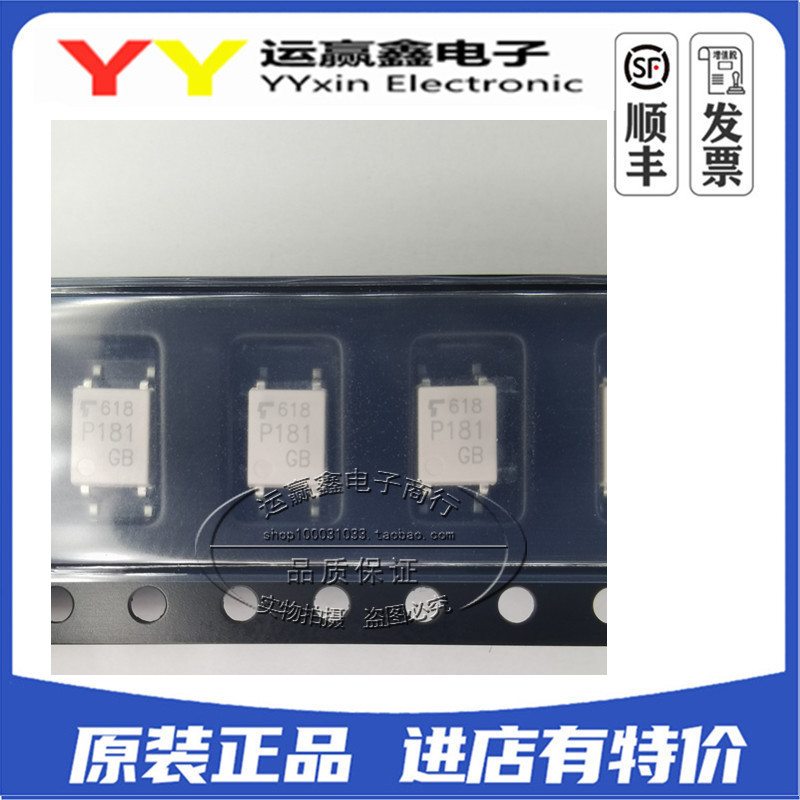 TLP181GB 贴片光耦 TLP181GR 全新进口原装 P181GB 替代TLP185GB