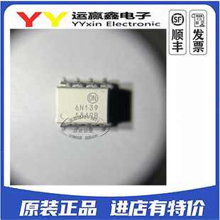 全新原装 6N139 A6N139 HCPL-6N139 贴片SOP8 光耦 进口 集成电路