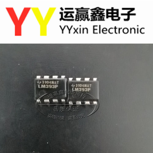 LM293P LM393P DIP-8 TI原装进口 低功耗电压比较器 LM293 LM393